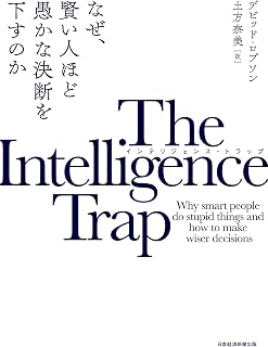 The Intelligence Trap
