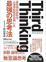 Third Thinking