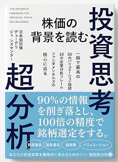 株価の背景を読む　金利・為替・資源価格入門
